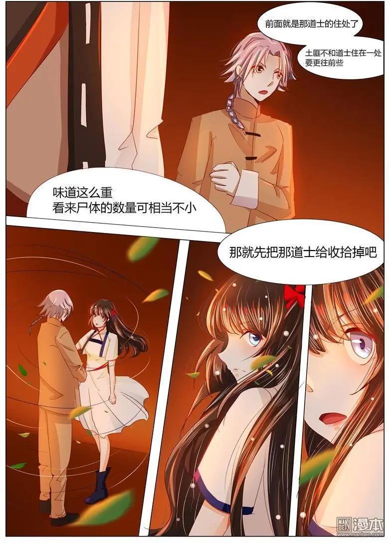 第30回 你怎么在这里？-第30话