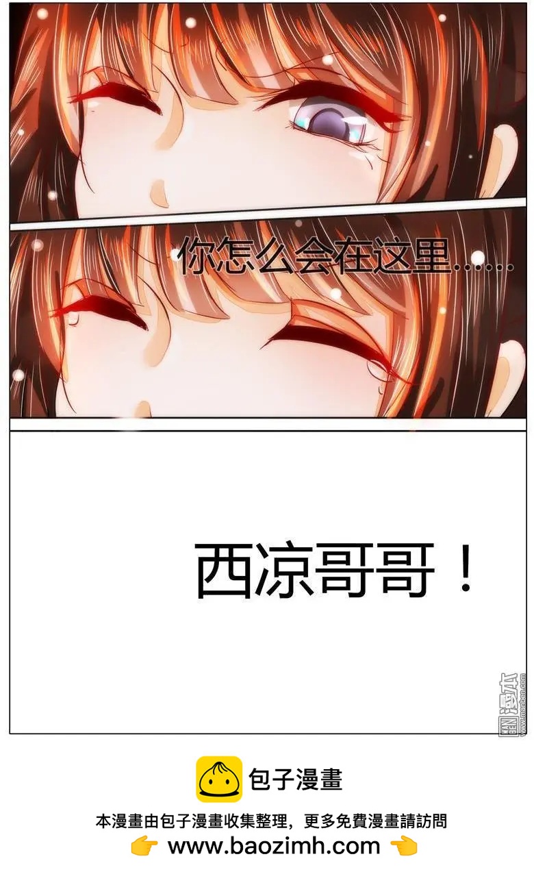 第30回 你怎么在这里？-第30话