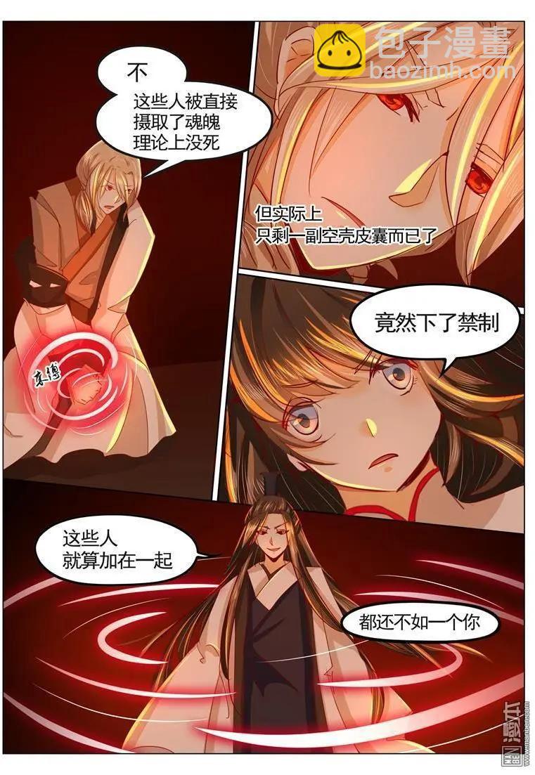 第32回 早有预谋-第32话