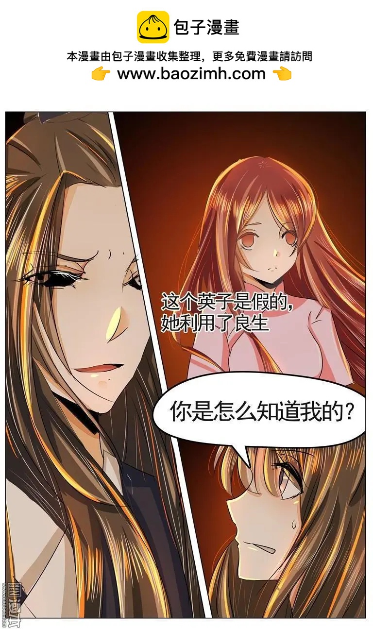第32回 早有预谋-第32话