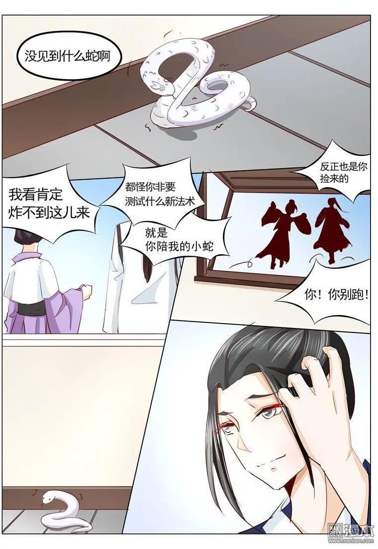 第34回 白蛇-第34话