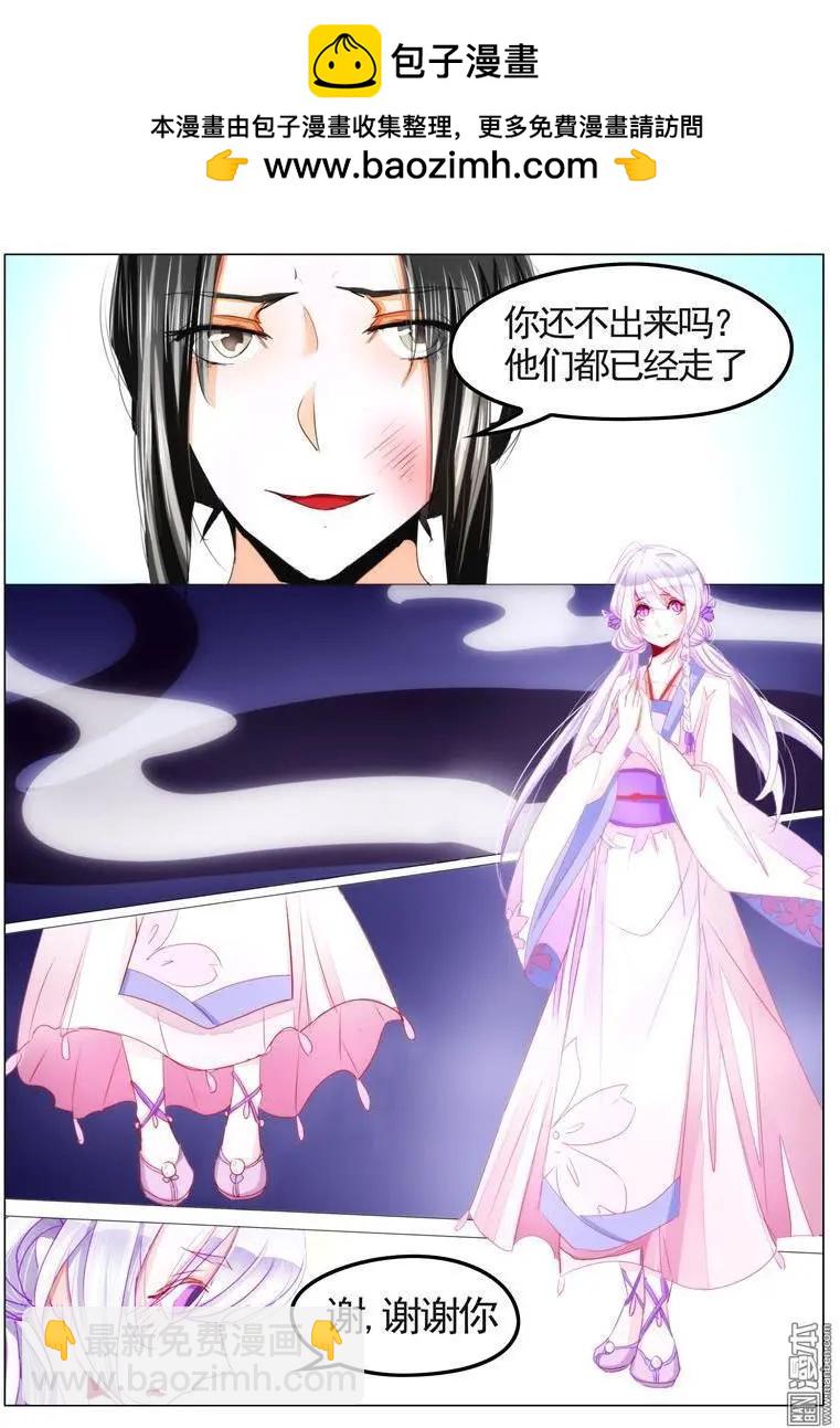 第34回 白蛇-第34话
