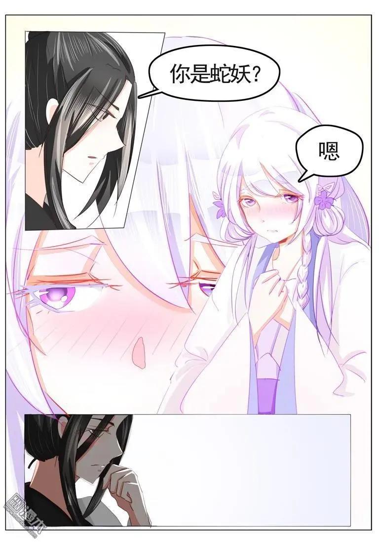 第34回 白蛇-第34话
