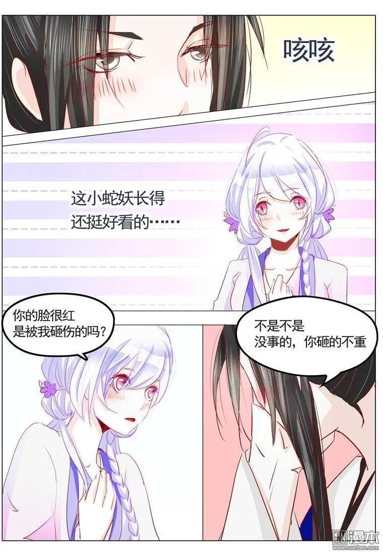 第34回 白蛇-第34话
