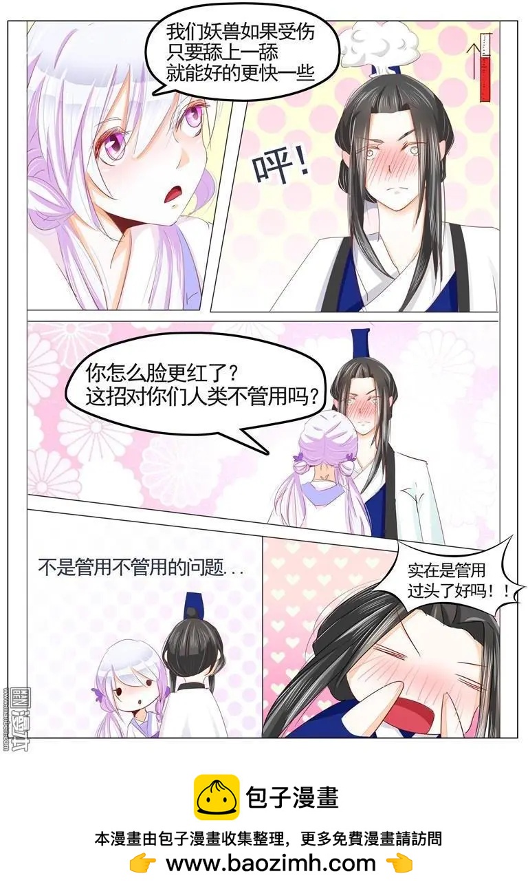 第34回 白蛇-第34话