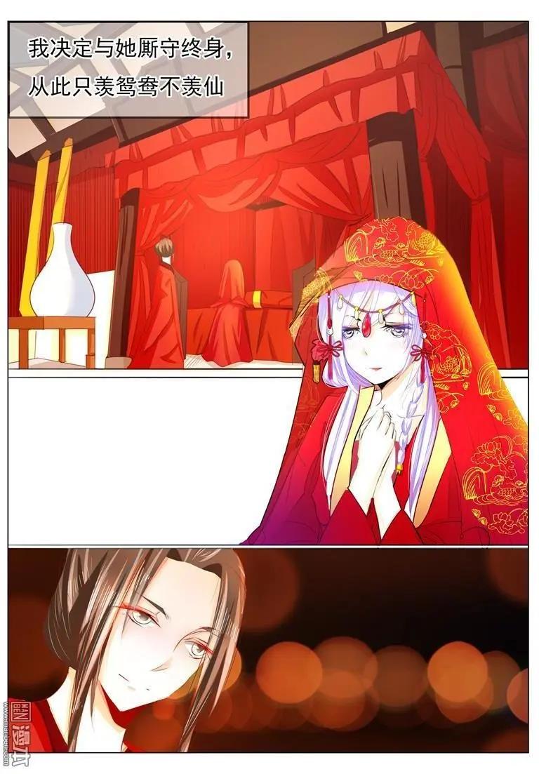 第36回 新婚夜-第36话