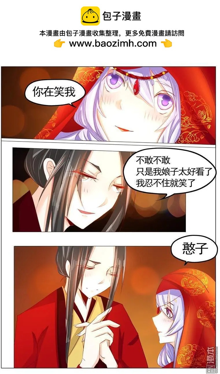 第36回 新婚夜-第36话