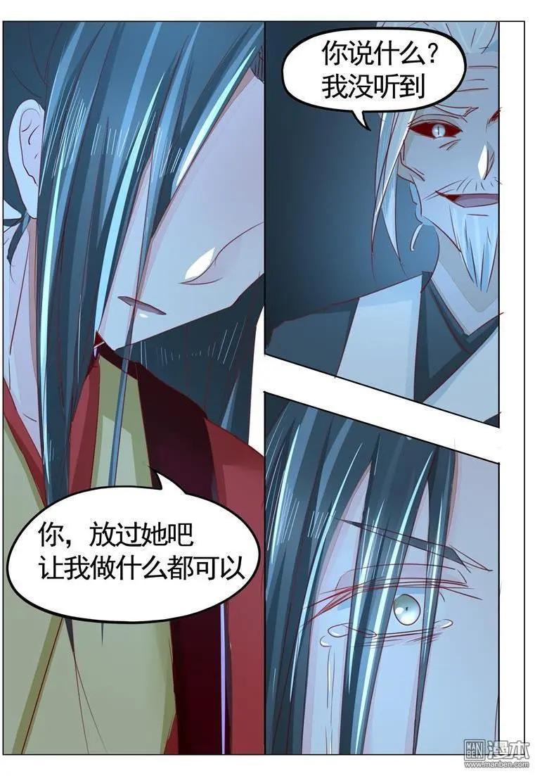 第36回 新婚夜-第36话