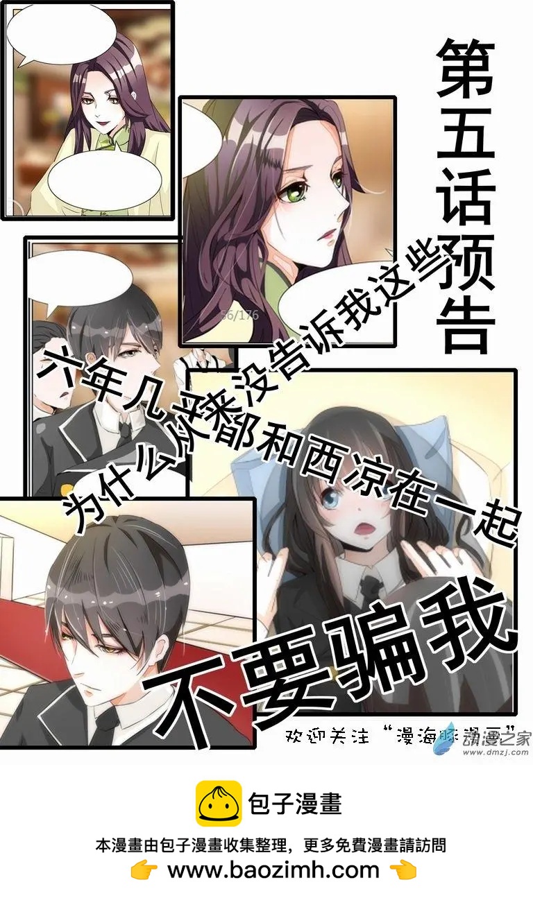 第04回 青岛疑云-第4话