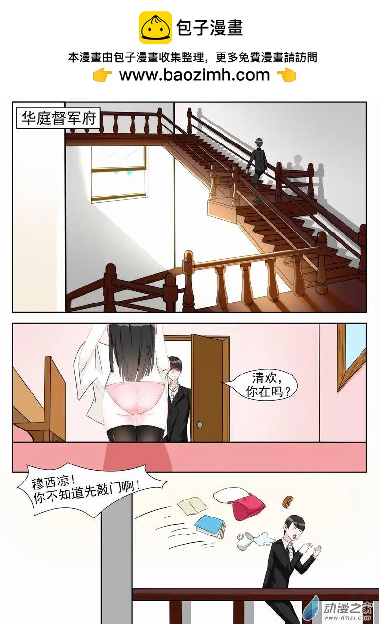 第04回 青岛疑云-第4话