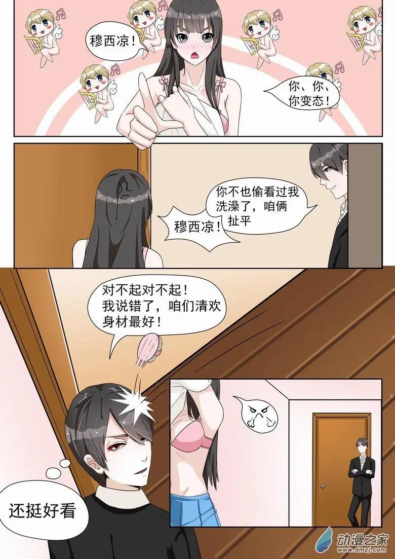 第04回 青岛疑云-第4话