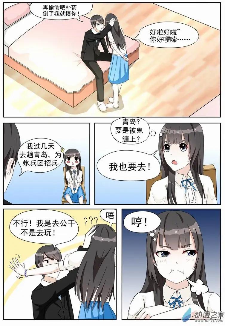 第04回 青岛疑云-第4话