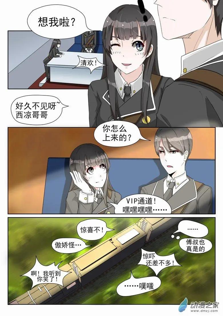 第04回 青岛疑云-第4话