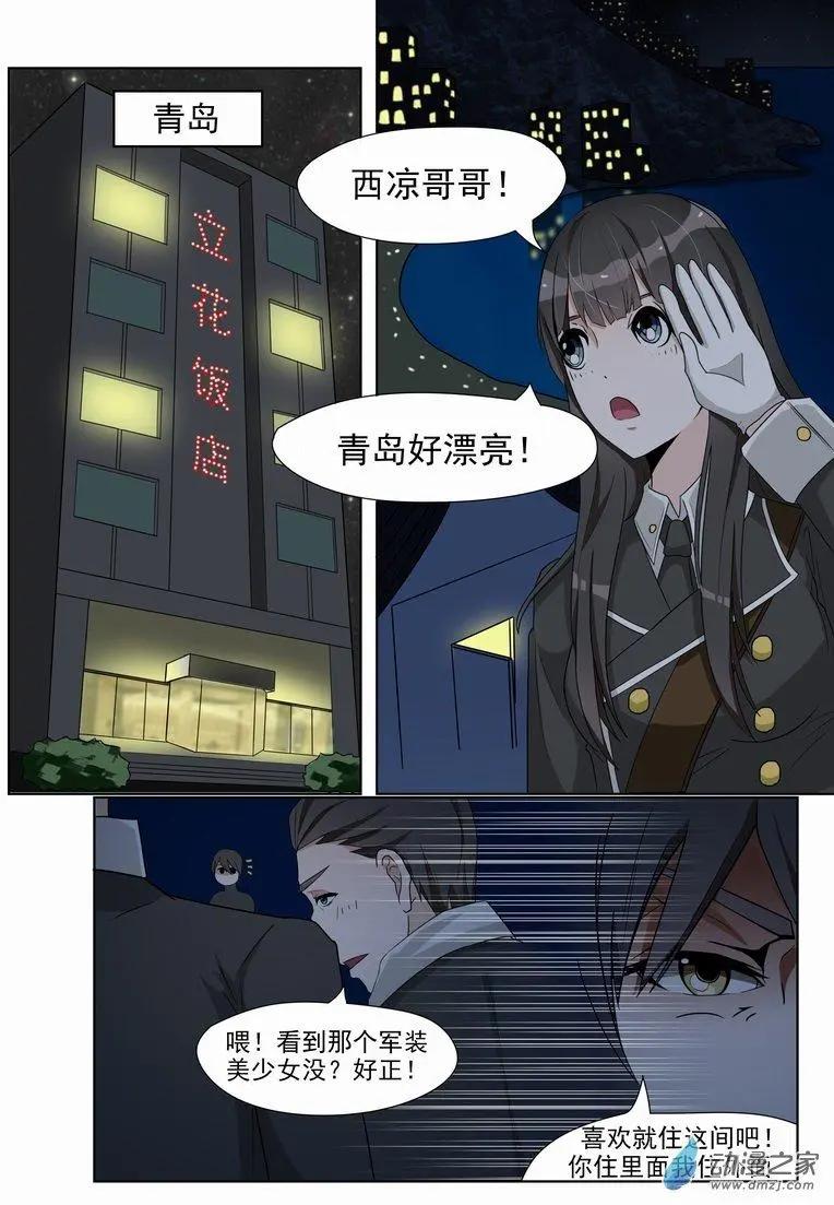 第04回 青岛疑云-第4话