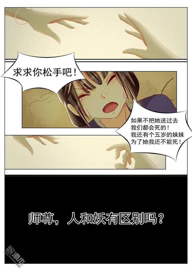 第40回 纯良少年的堕落-第40话
