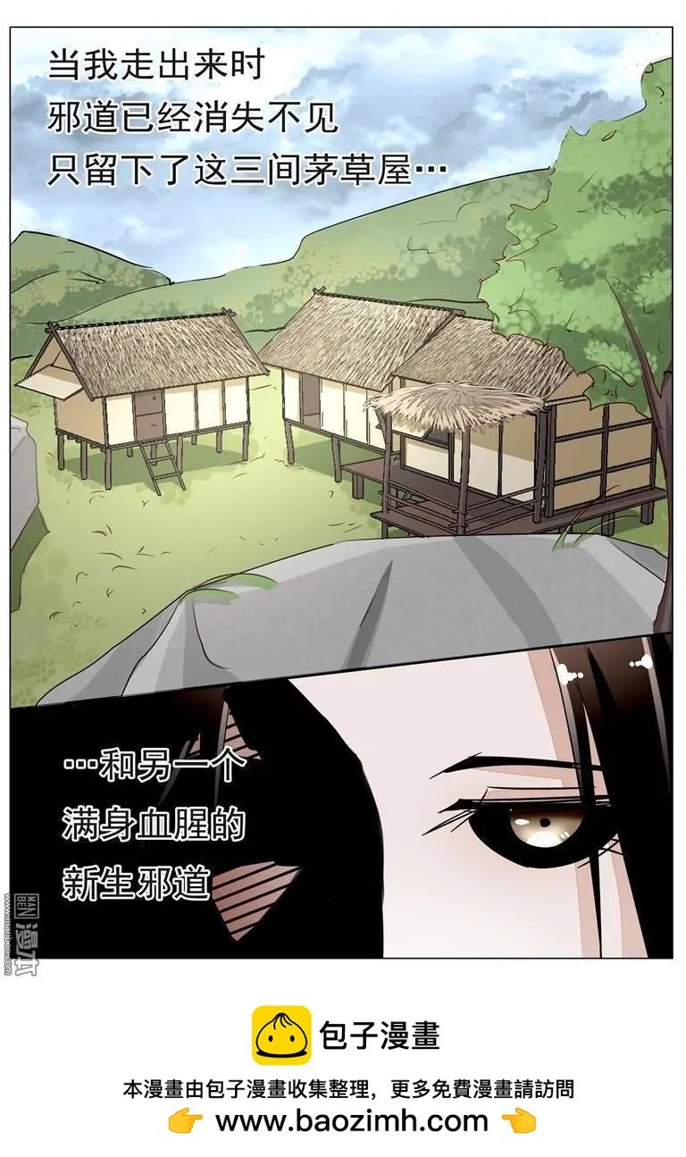 第40回 纯良少年的堕落-第40话