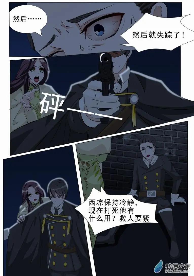 第06回 洛衡相邀-第6话