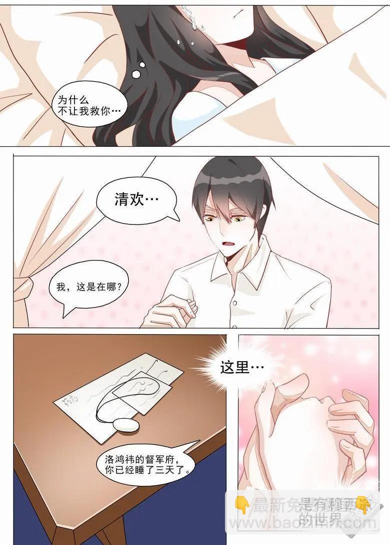第8回 事后-第8话