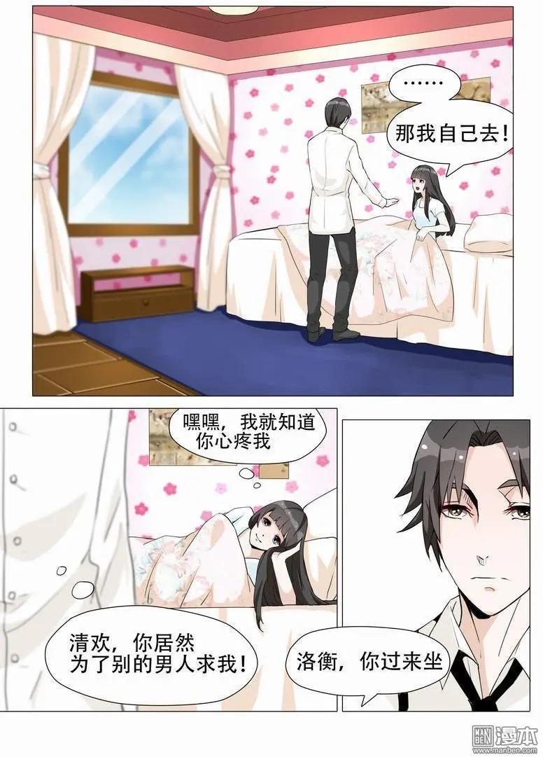 第8回 事后-第8话