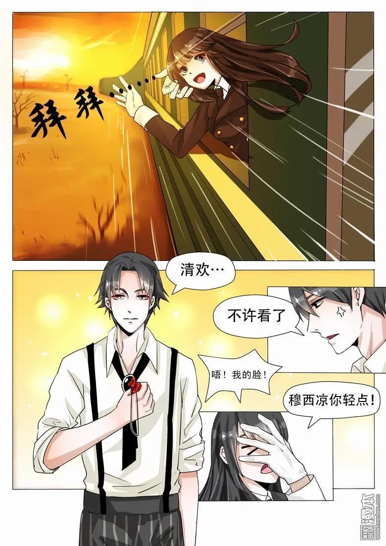 第8回 事后-第8话