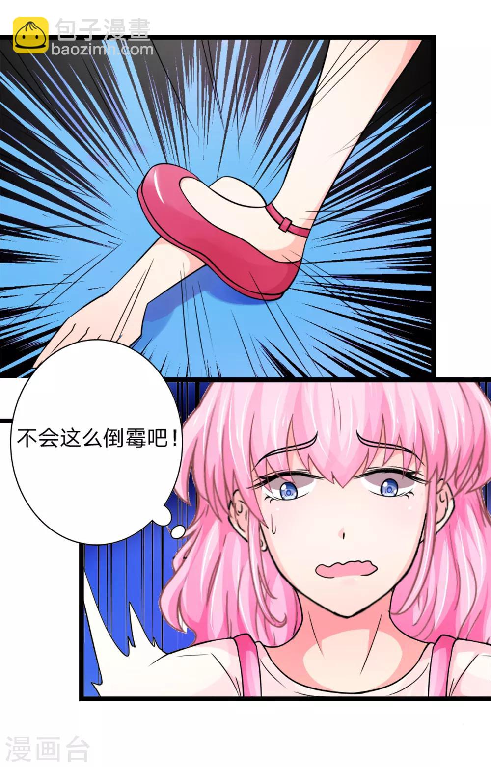第2话 冥王救美-第2话