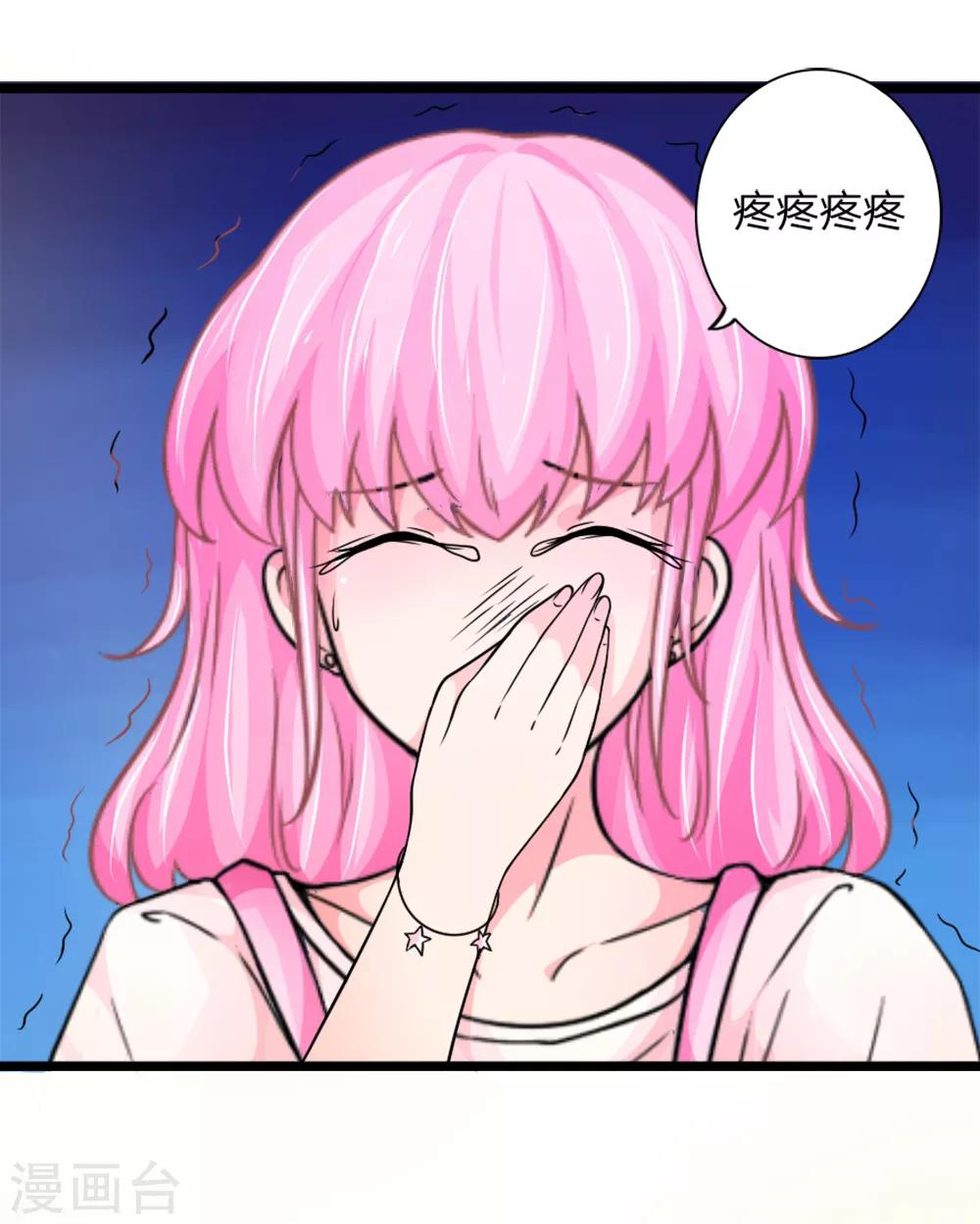 第2话 冥王救美-第2话