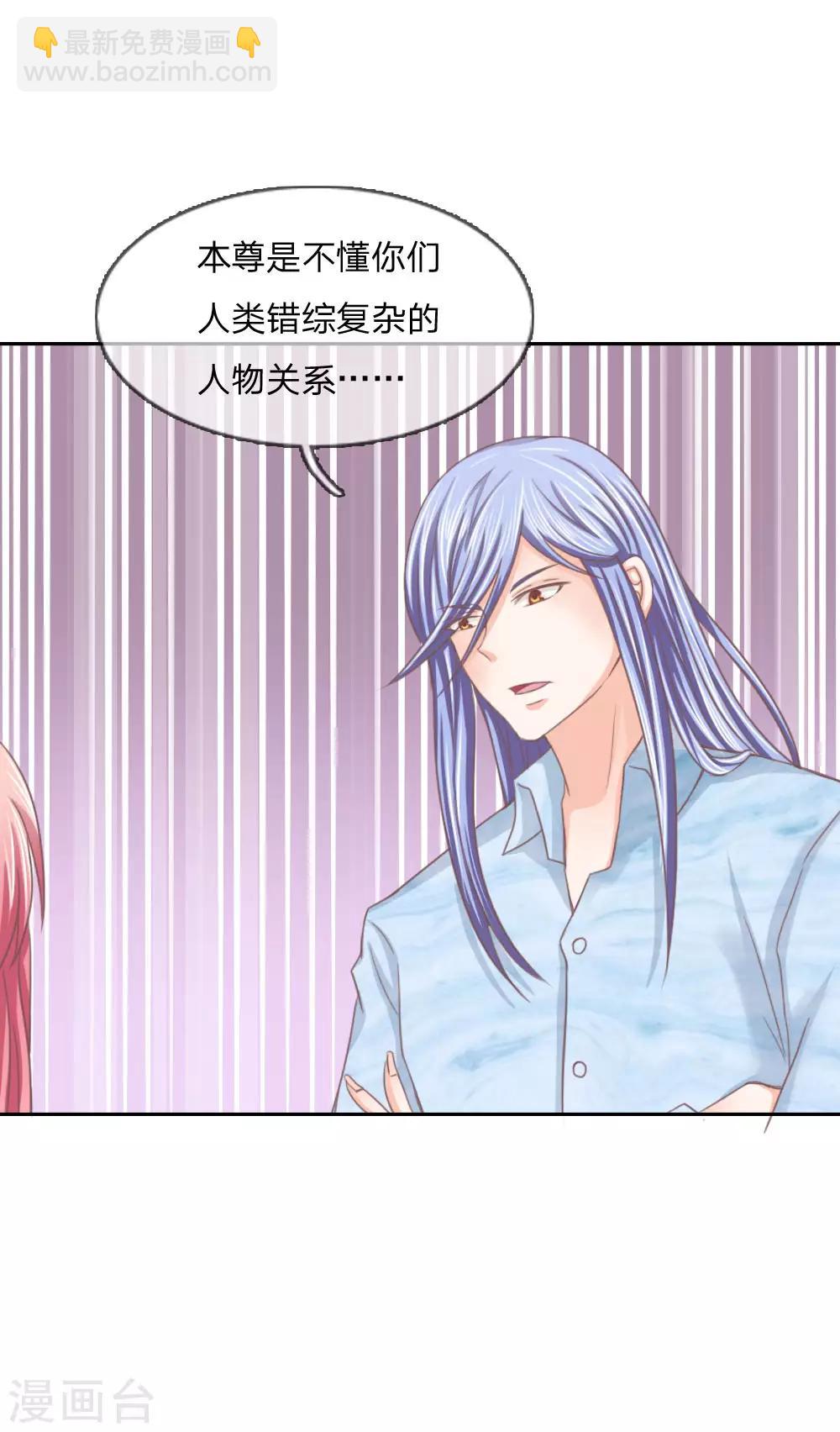 第146话 戴上它会安全点-第102话