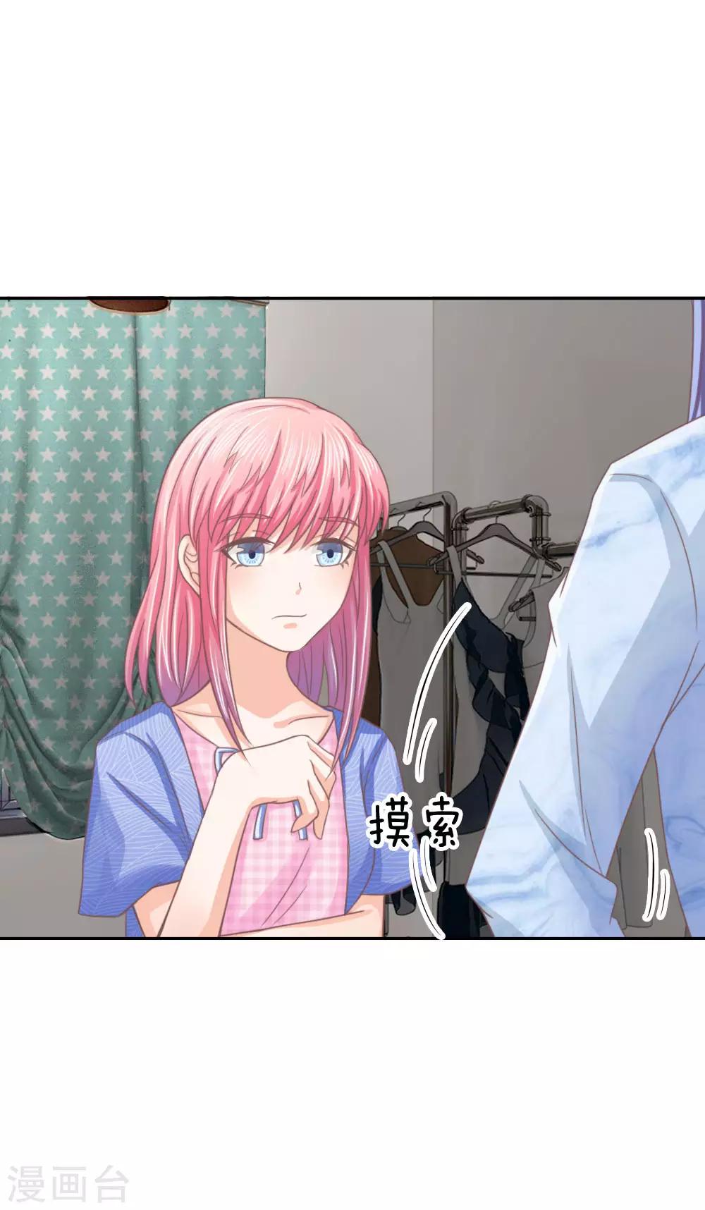 第146话 戴上它会安全点-第102话
