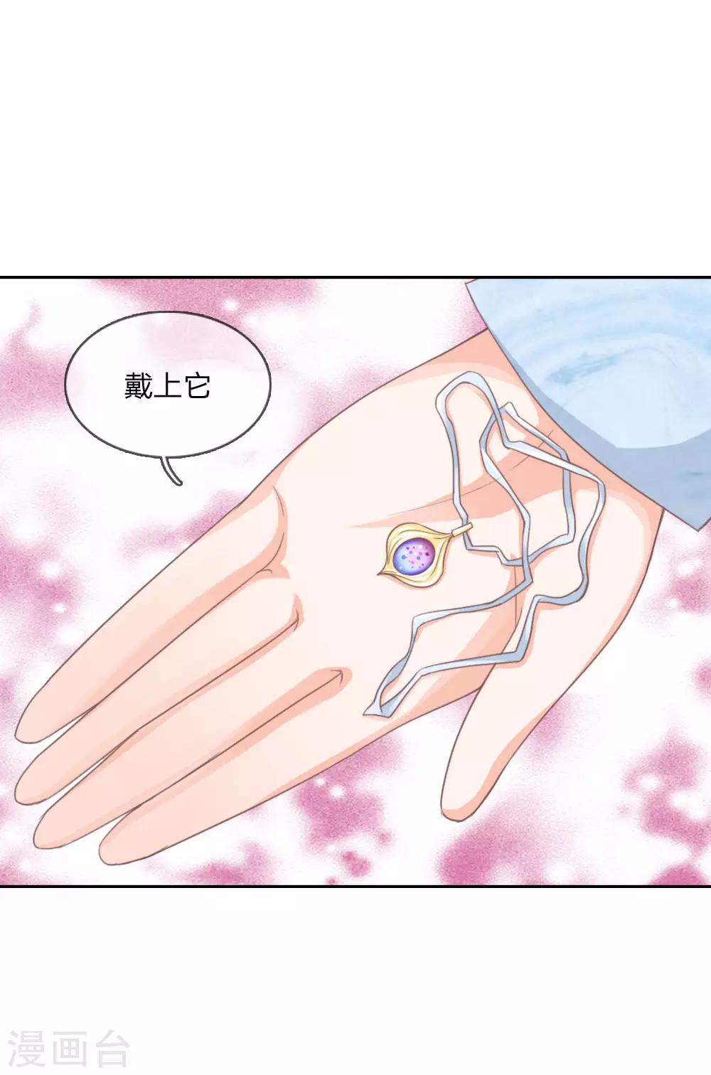 第146话 戴上它会安全点-第102话