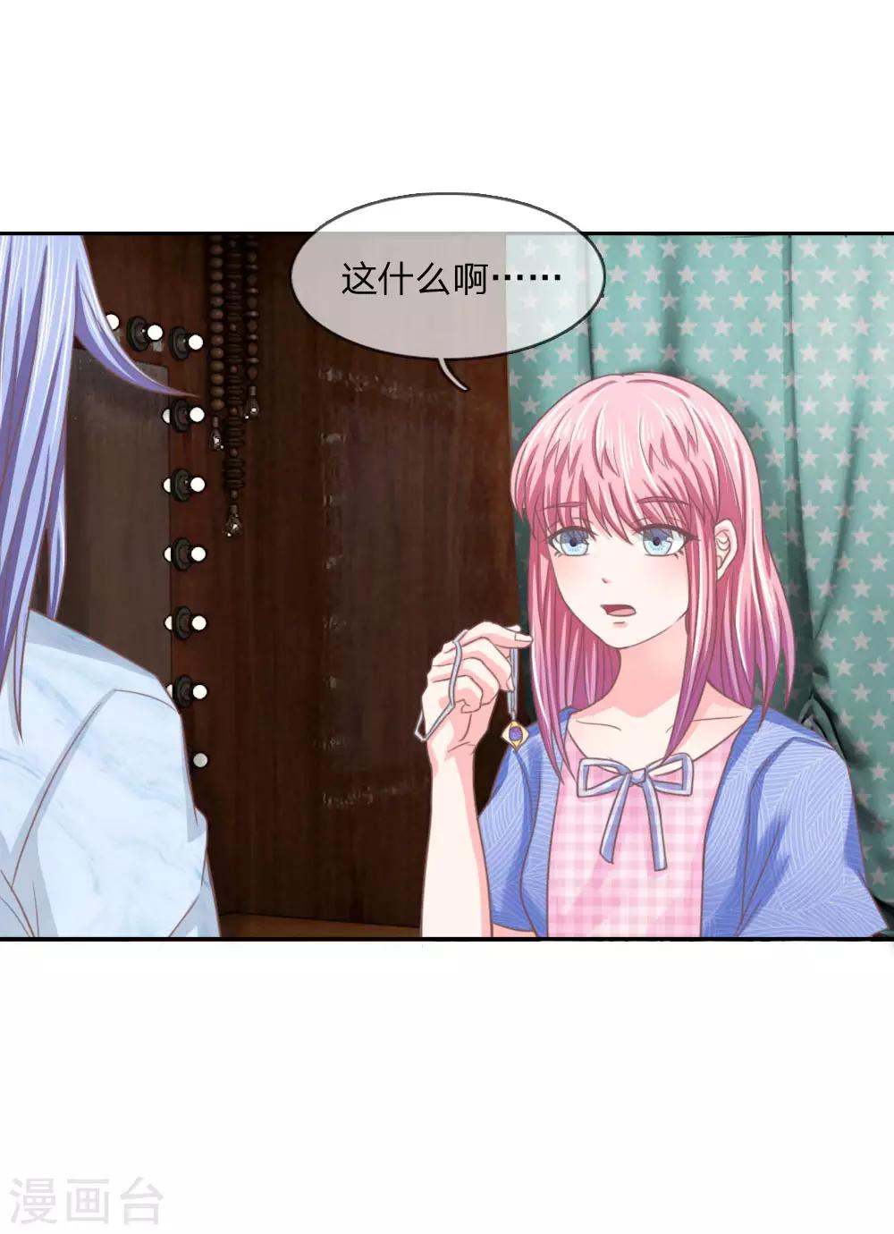 第146话 戴上它会安全点-第102话