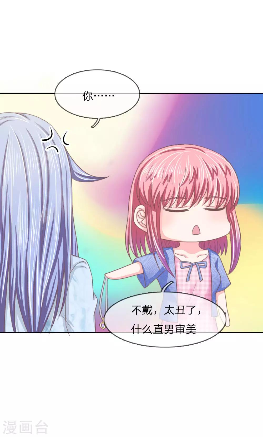 第146话 戴上它会安全点-第102话