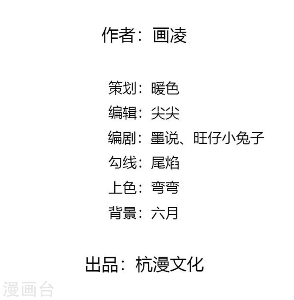 第146话 戴上它会安全点-第102话