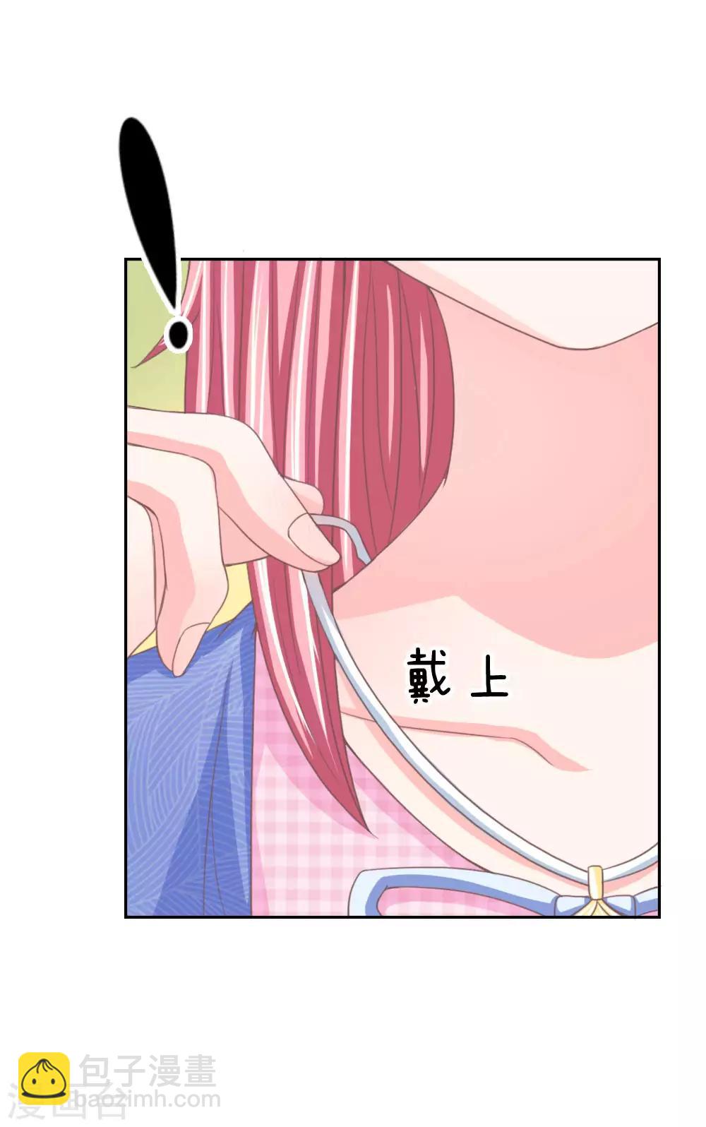 第146话 戴上它会安全点-第102话