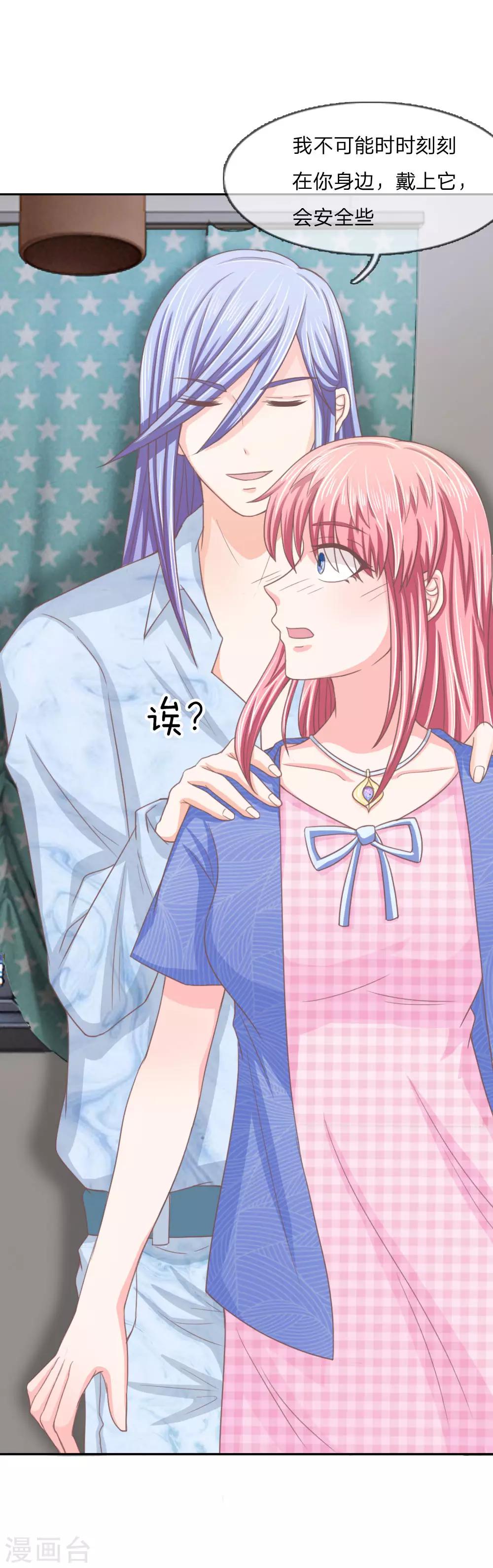 第146话 戴上它会安全点-第102话
