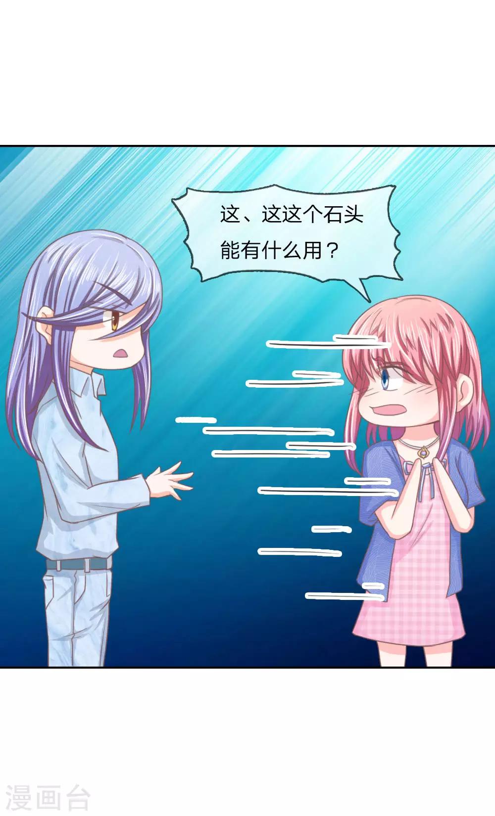 第146话 戴上它会安全点-第102话