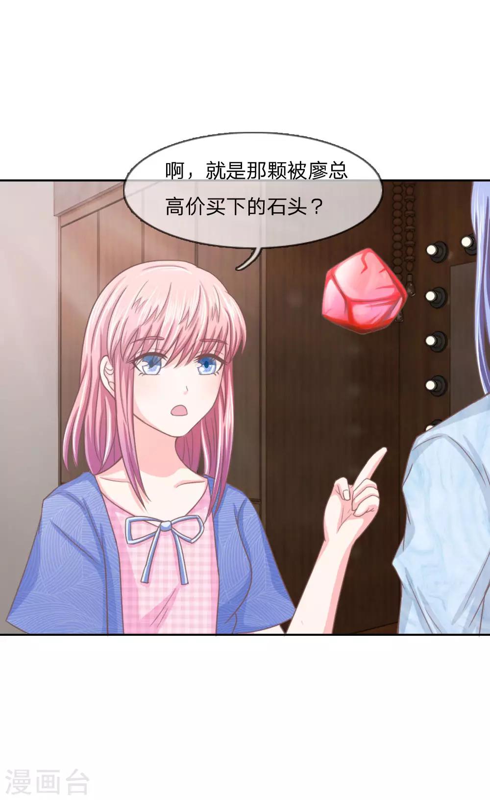 第146话 戴上它会安全点-第102话