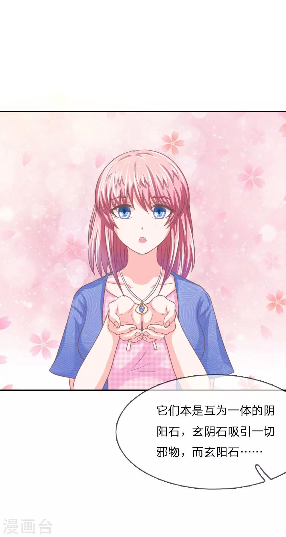 第146话 戴上它会安全点-第102话