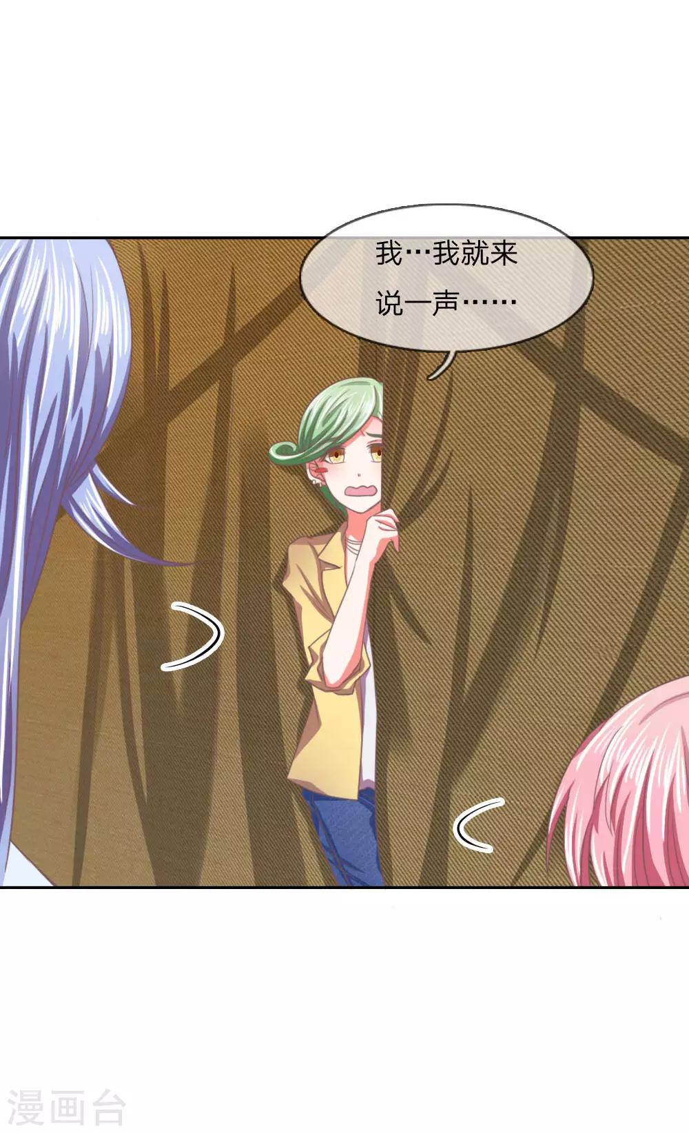 第146话 戴上它会安全点-第102话
