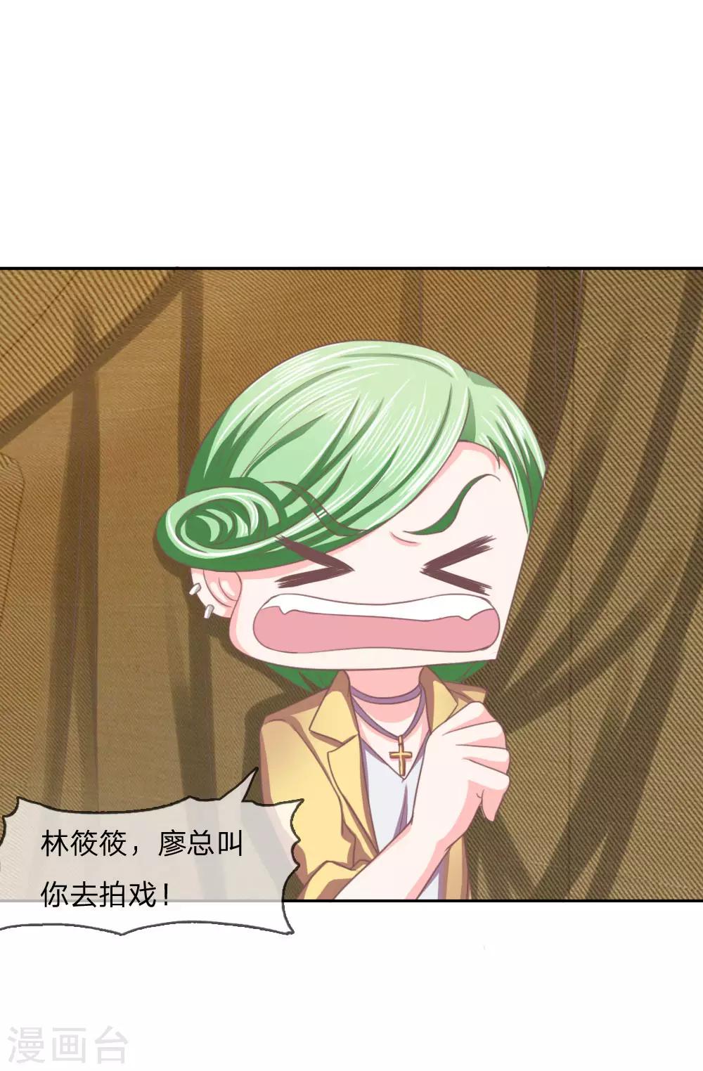 第146话 戴上它会安全点-第102话