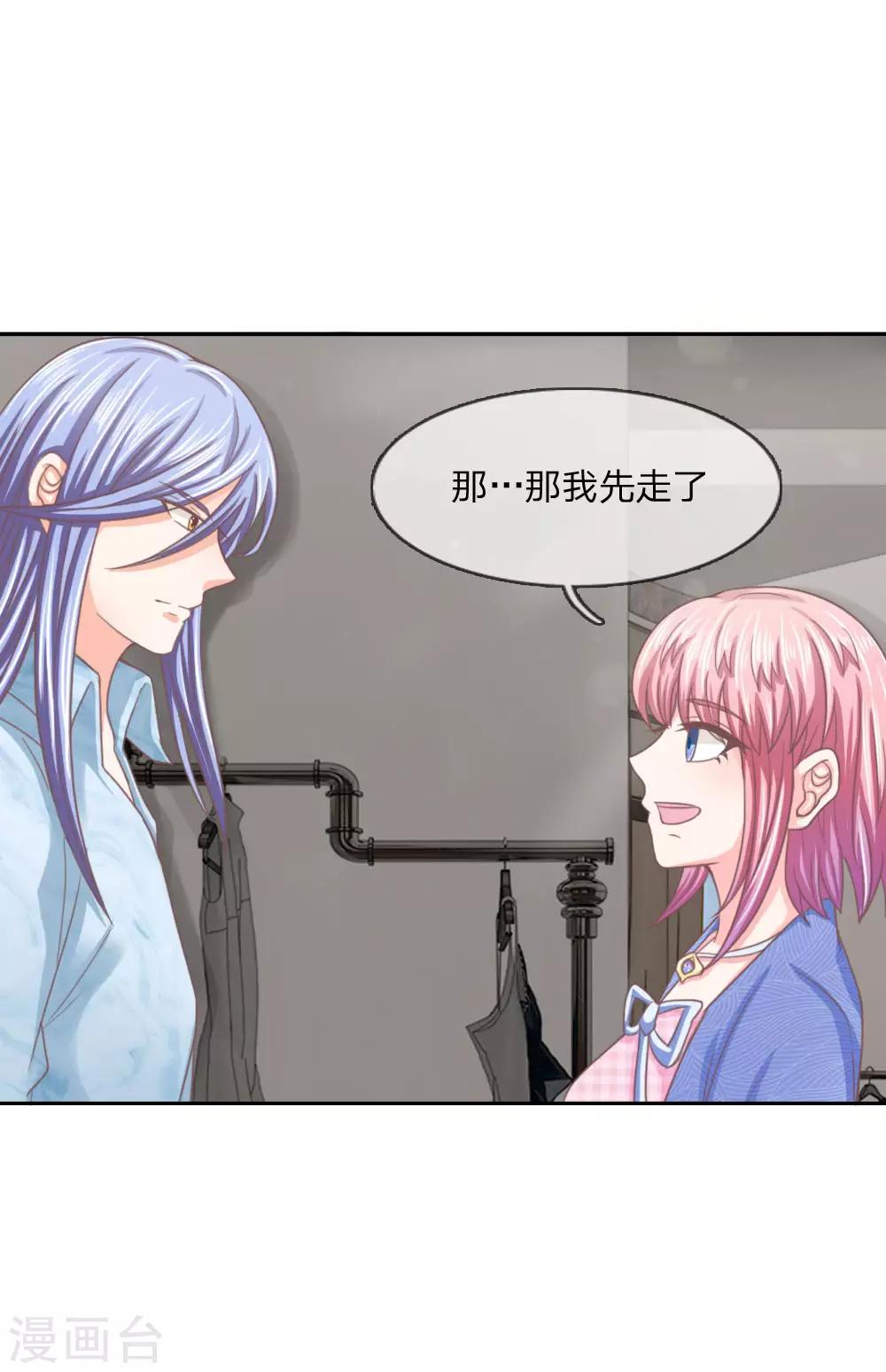 第146话 戴上它会安全点-第102话