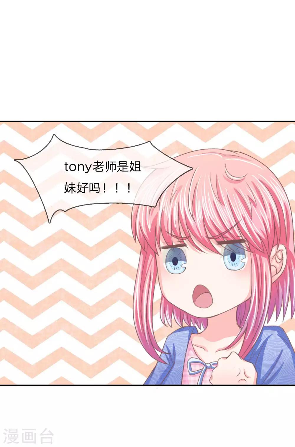 第146话 戴上它会安全点-第102话