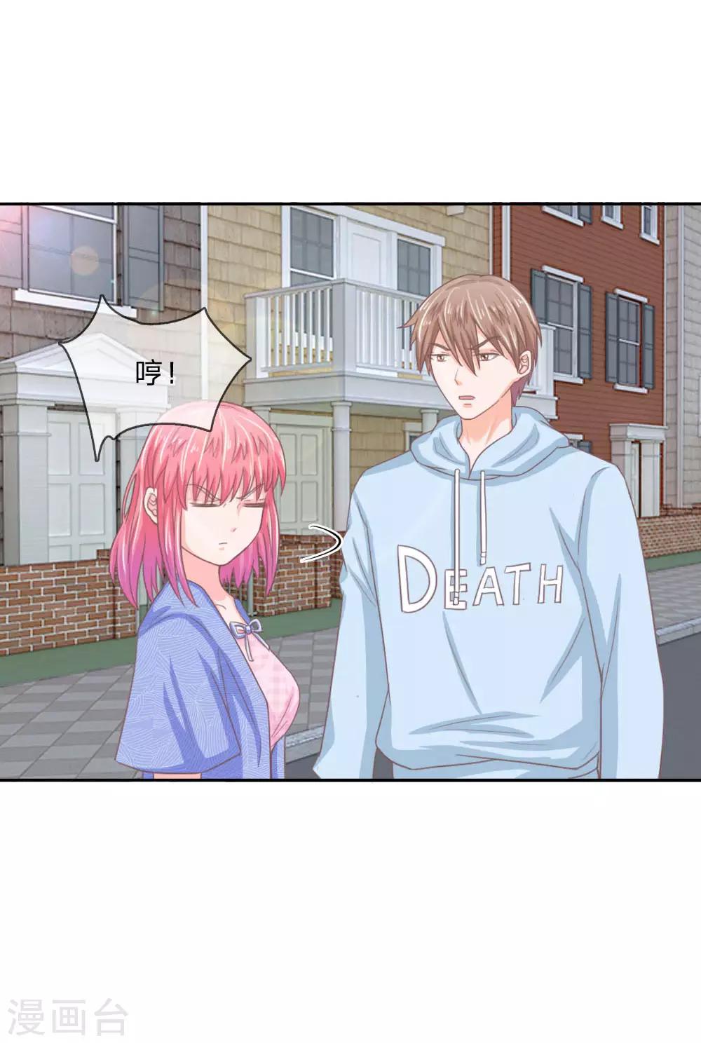 第148话 真想吸光你的血-第104话