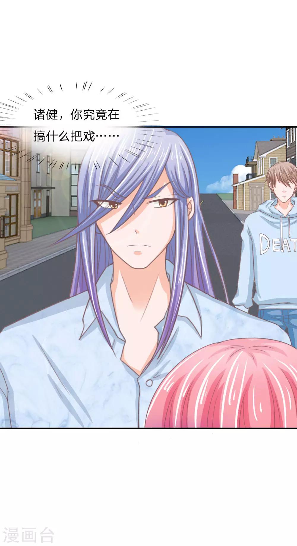 第148话 真想吸光你的血-第104话