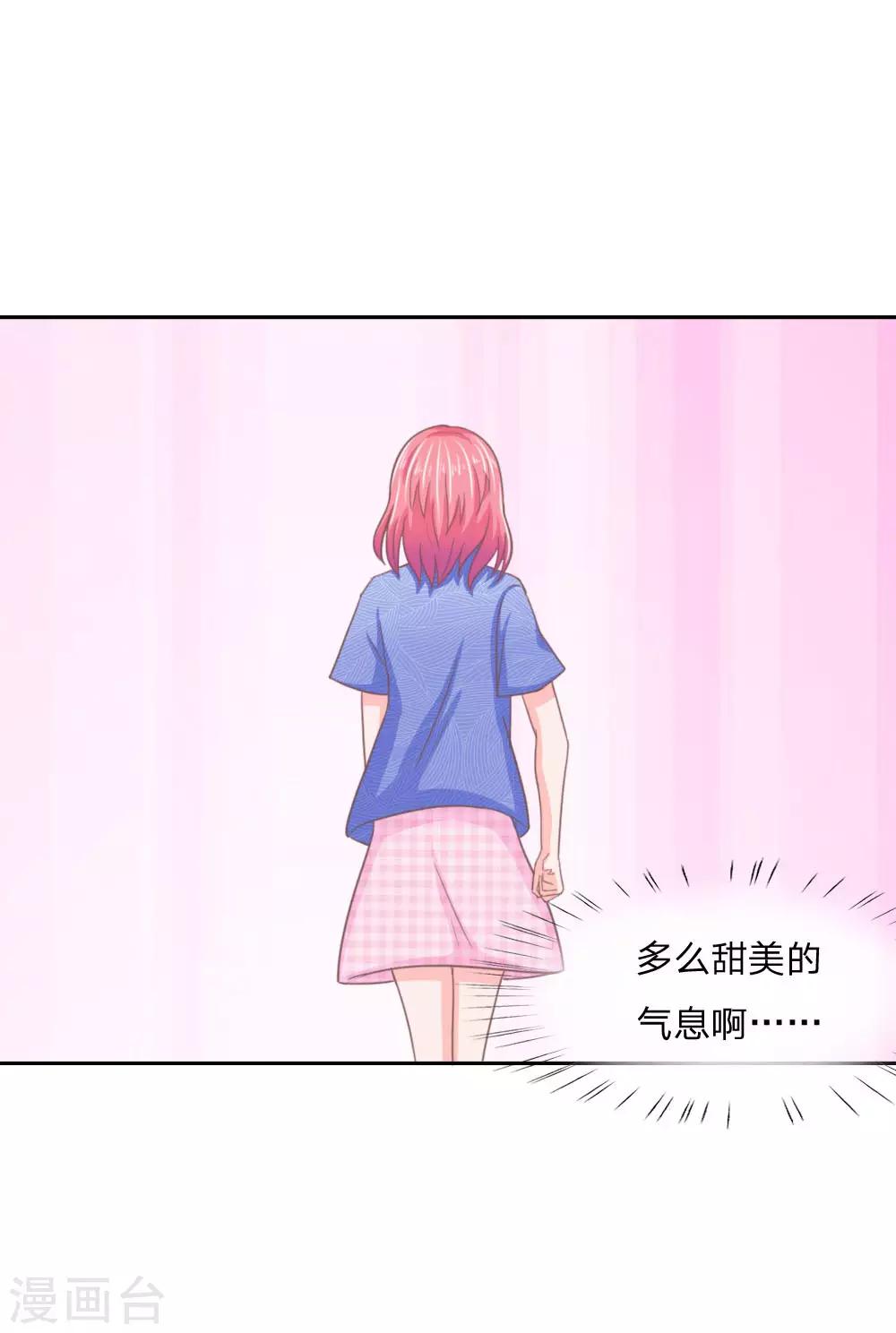 第148话 真想吸光你的血-第104话
