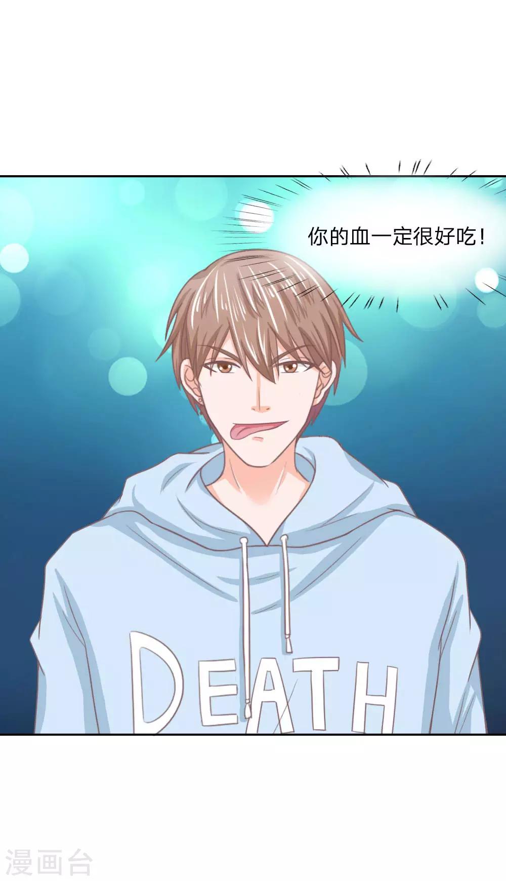 第148话 真想吸光你的血-第104话
