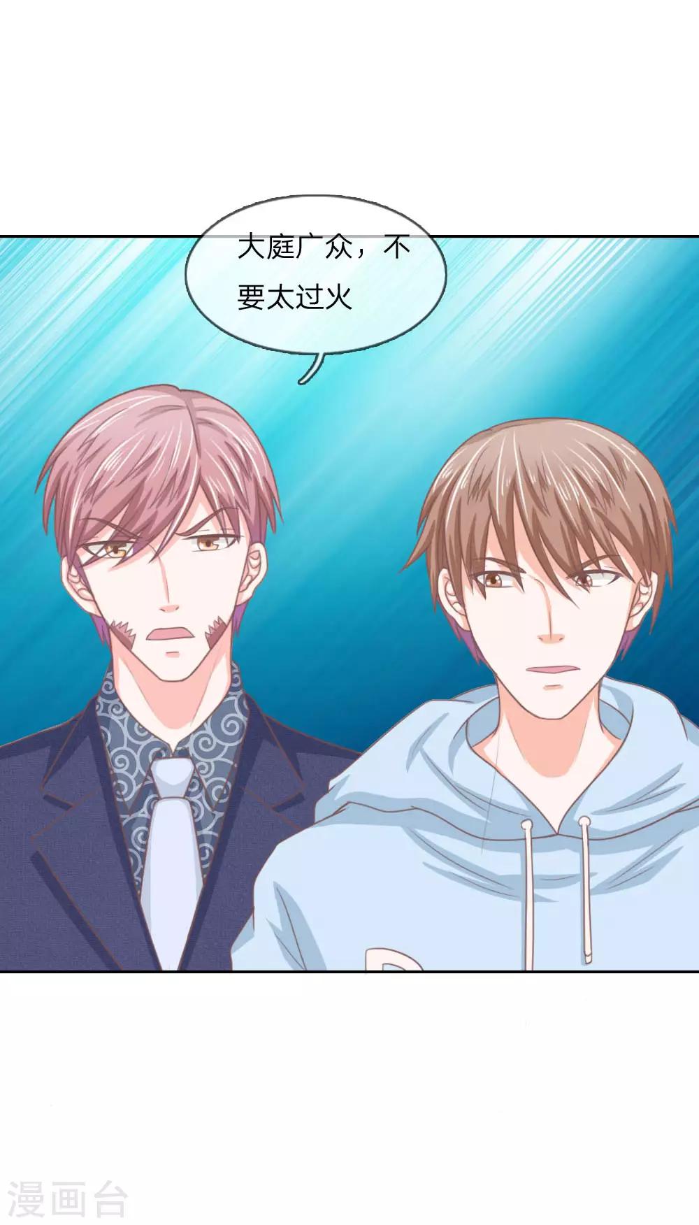 第148话 真想吸光你的血-第104话