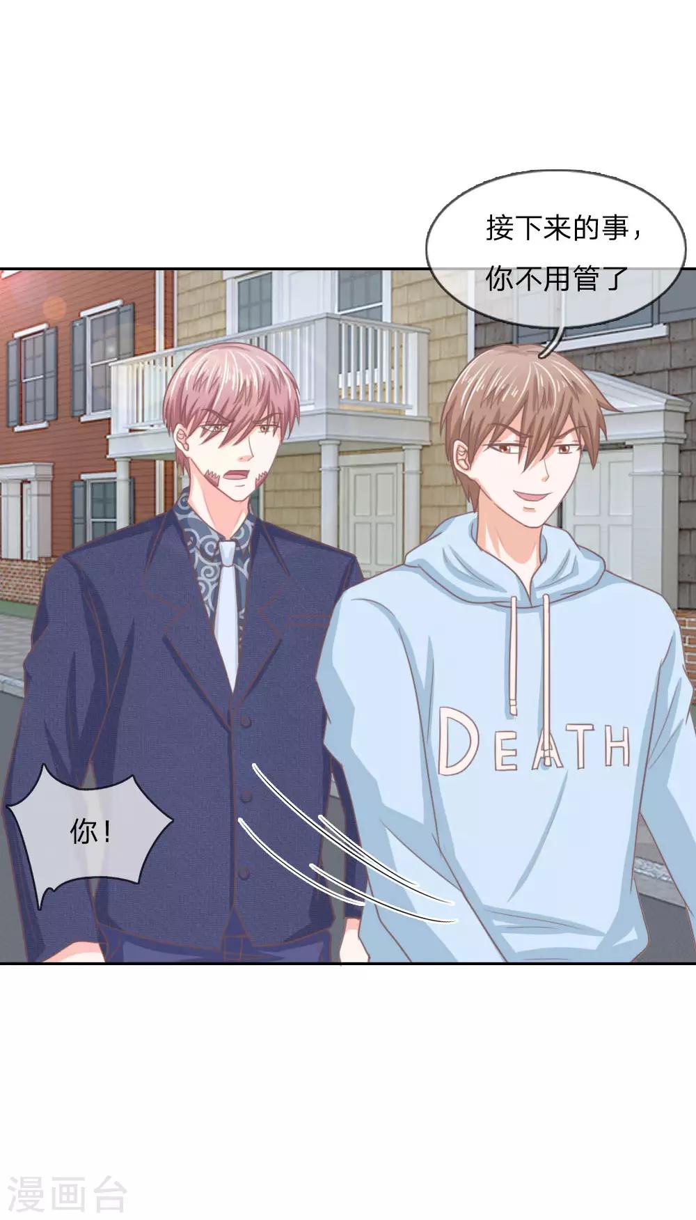 第148话 真想吸光你的血-第104话