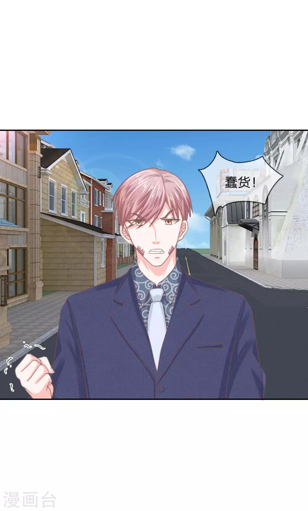 第148话 真想吸光你的血-第104话