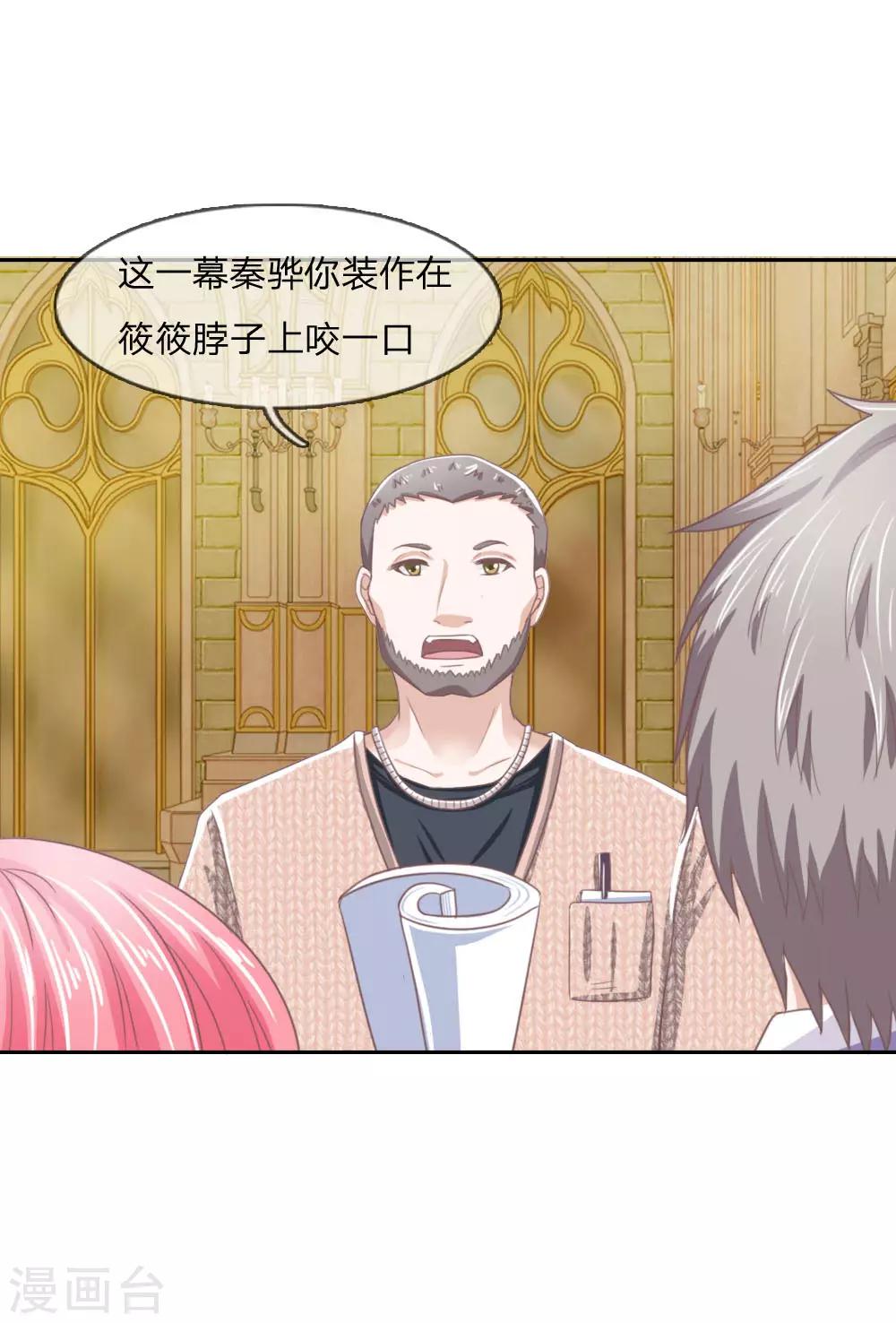 第148话 真想吸光你的血-第104话