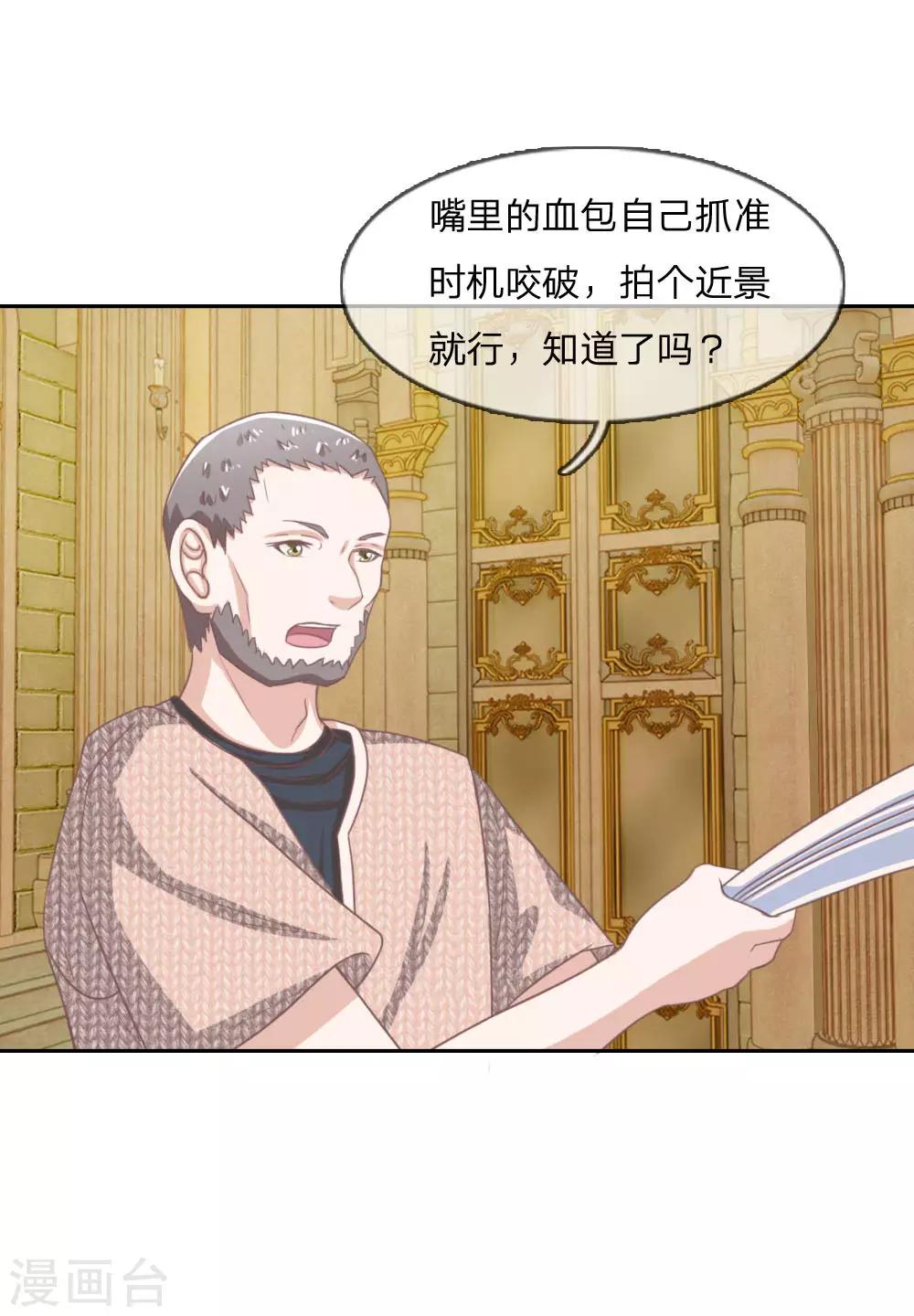 第148话 真想吸光你的血-第104话